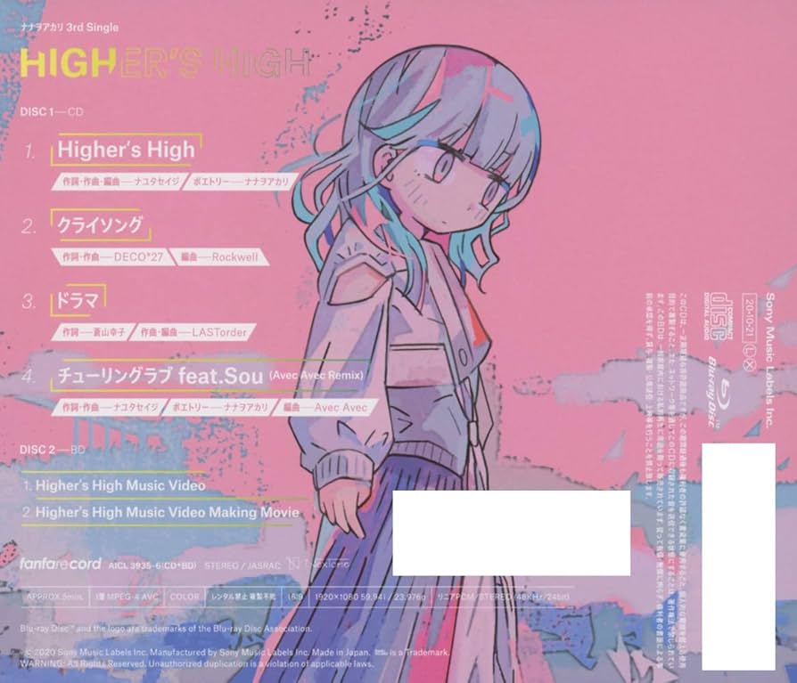 Amazon.co.jp: Higher's High (初回生産限定盤) (Blu-ray Disc付